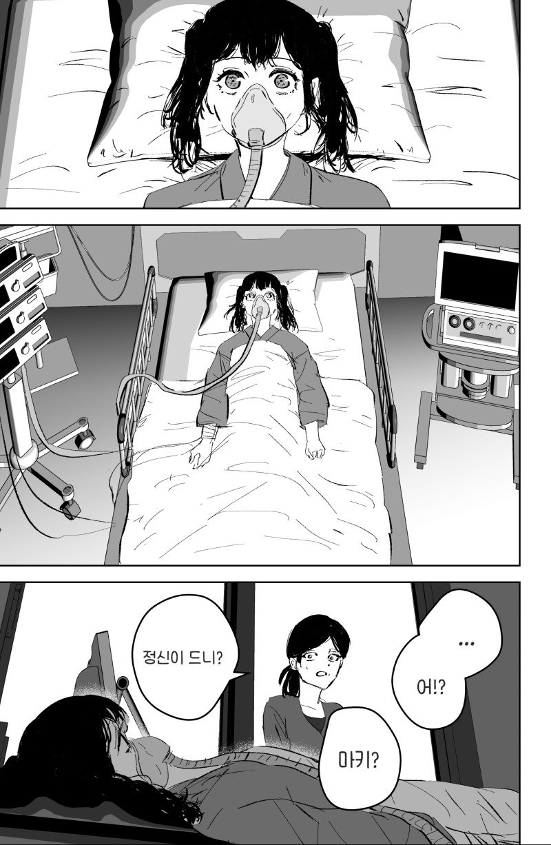 택시 운전수 manhwa