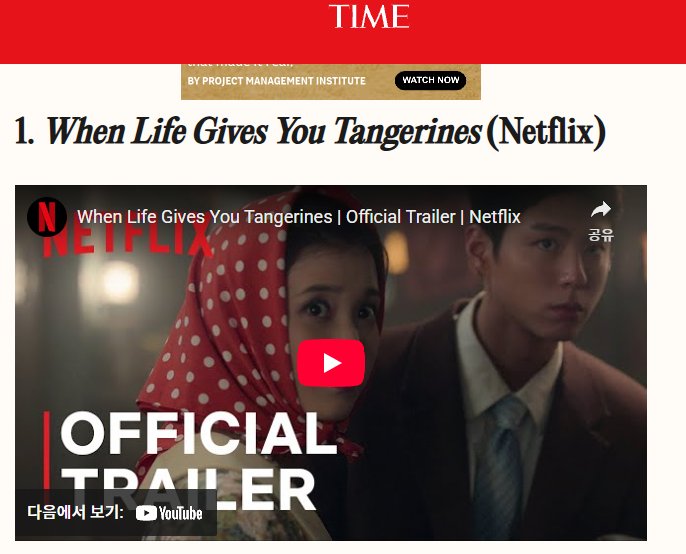 타임지 선정 2025년 최고의 K드라마.jpg