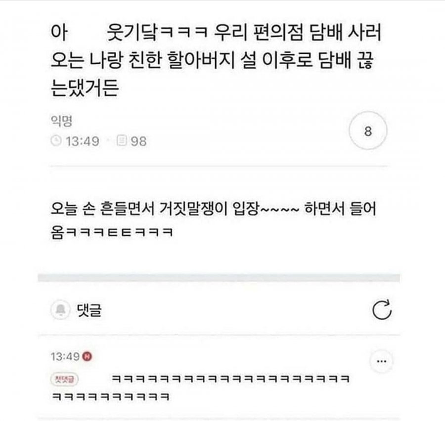 금연 실패한 할아버지