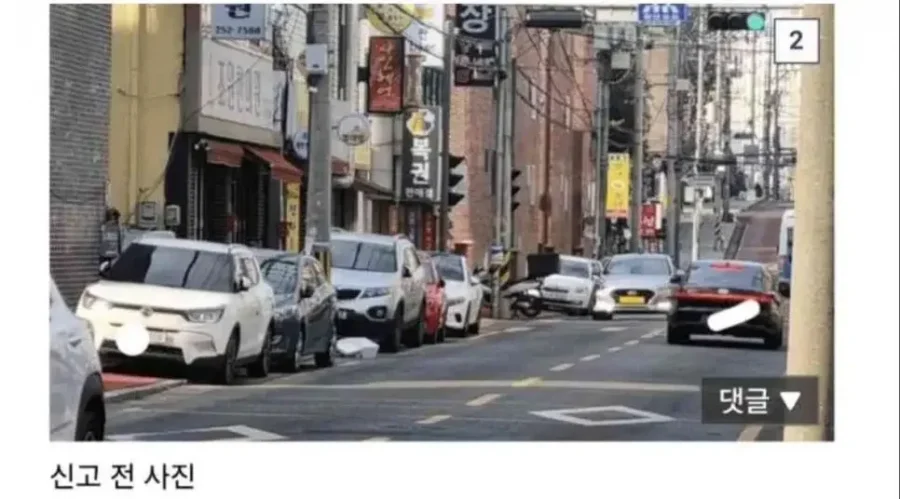인도를 없앤 불법주차 신고 전과 후