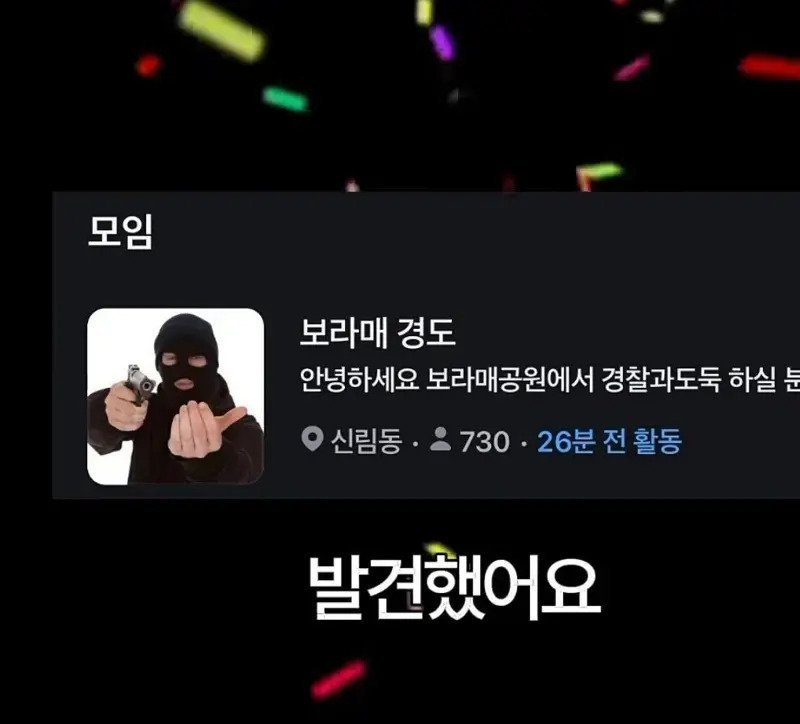 요즘 당근마켓에서 유행중인 것.jpg