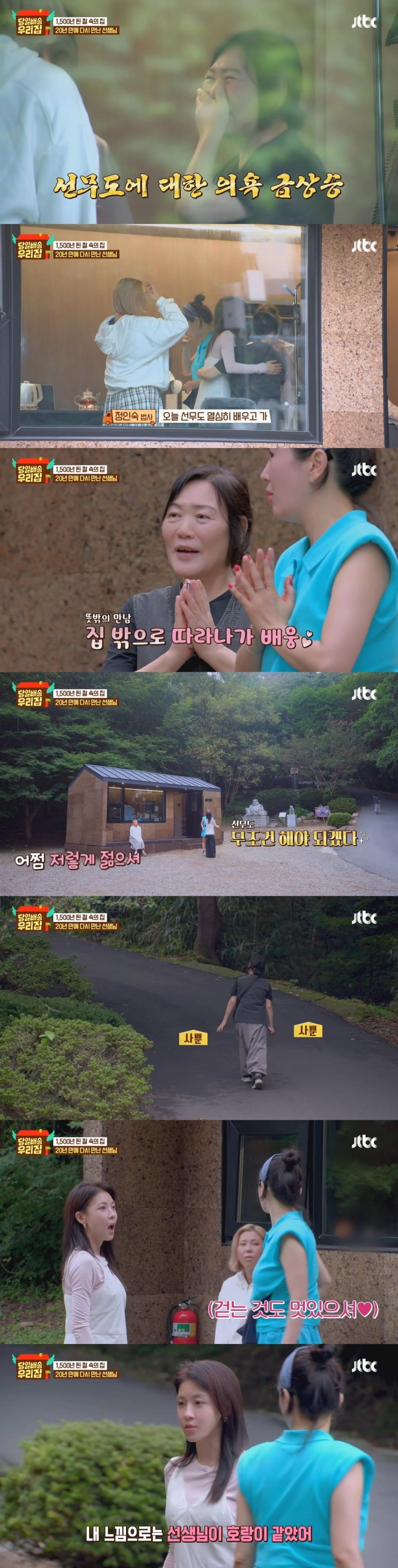 불교의 전통 수행법 '선무도'를 배울 수 있다는 경주 골굴사