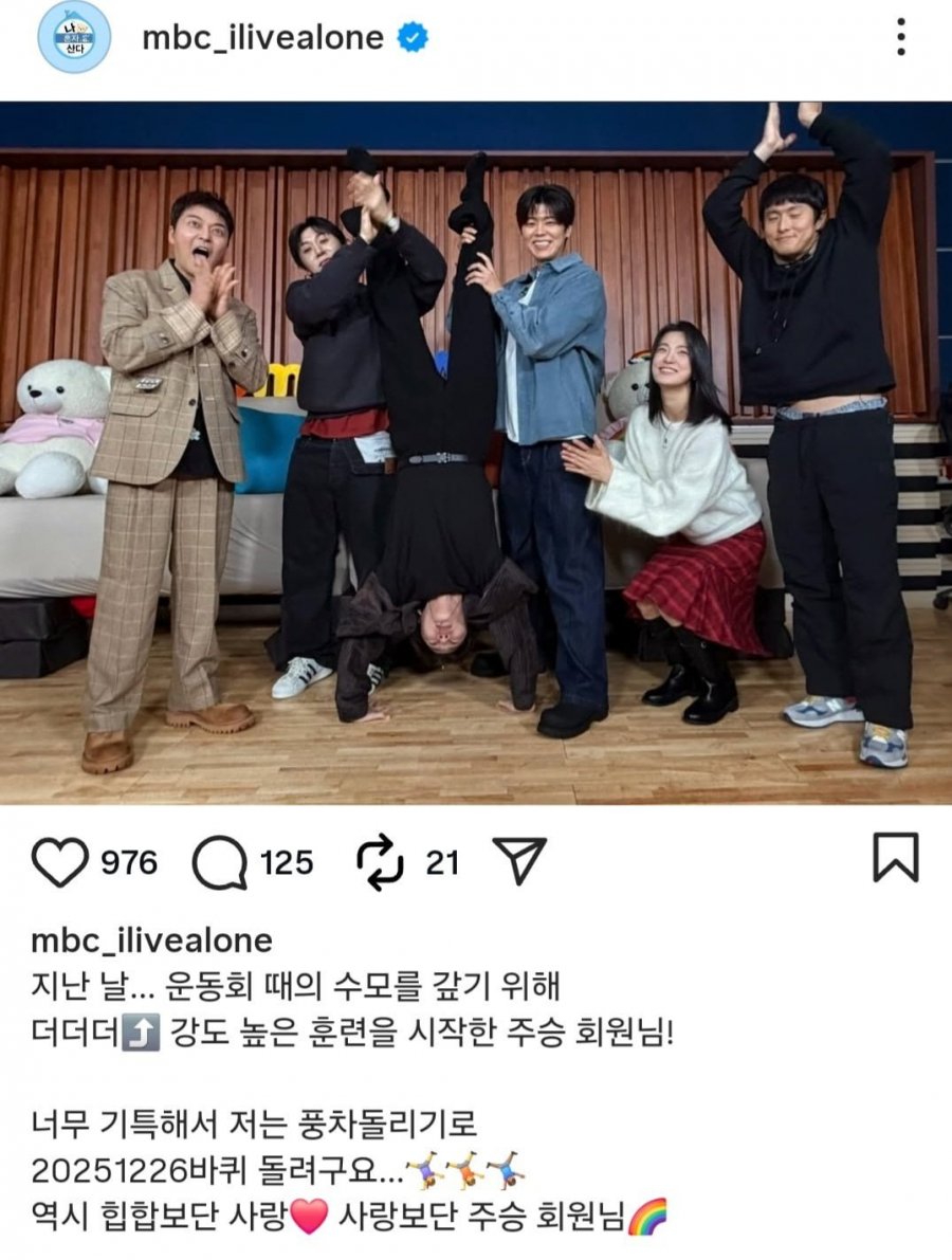 최신 나혼산 고정멤버들 근황