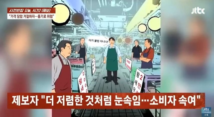 난리난 인천 소래포구 근황