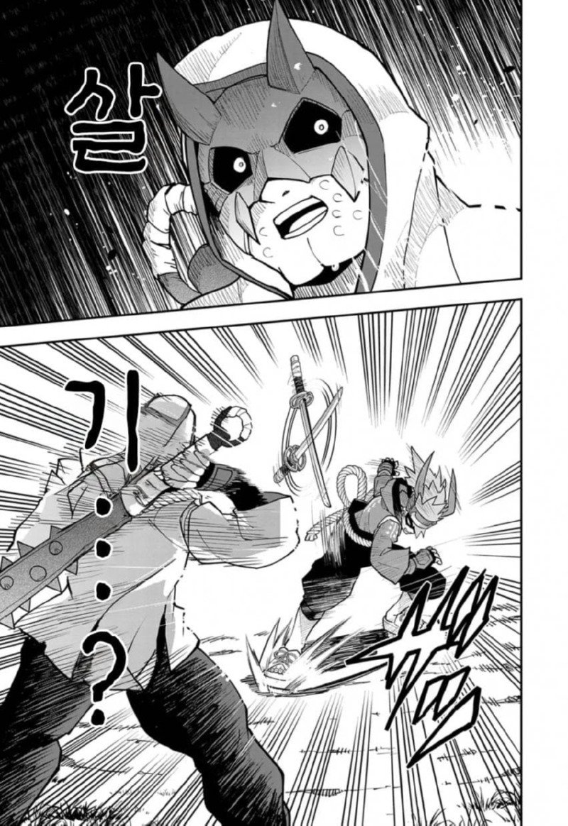 저주받은 검술 전수받는 만화