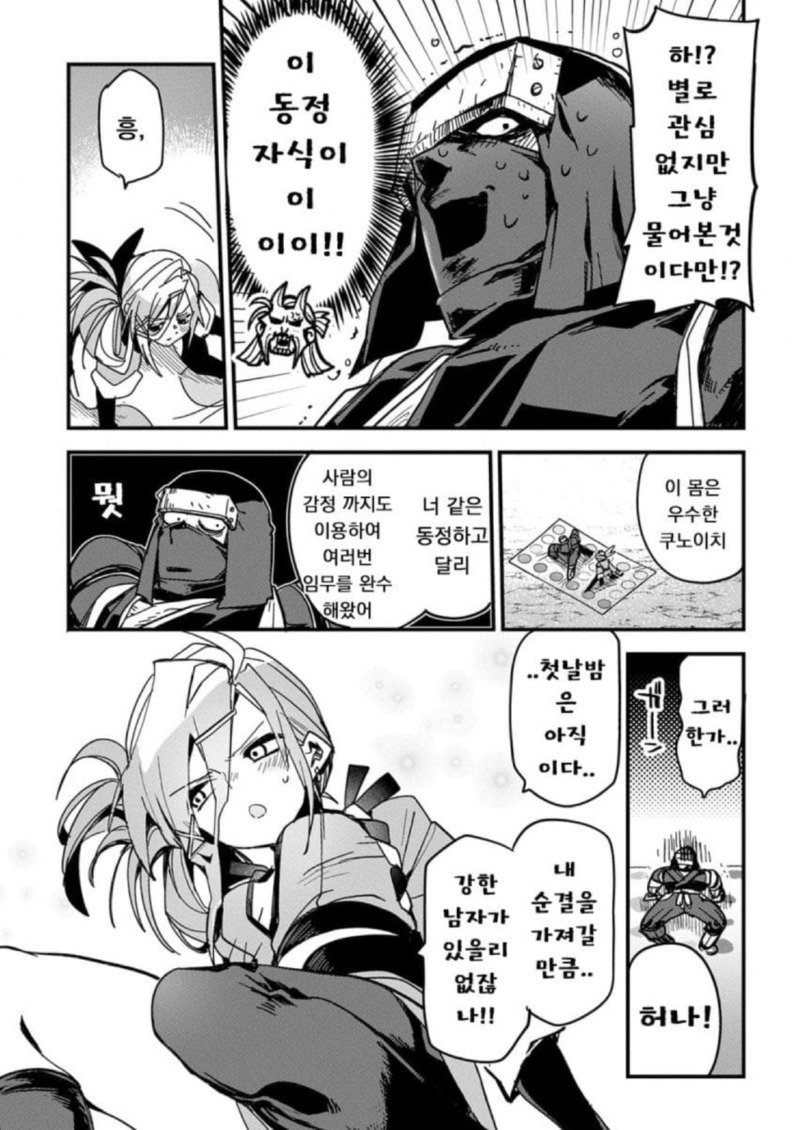 버진 킬러 인첩법.manhwa