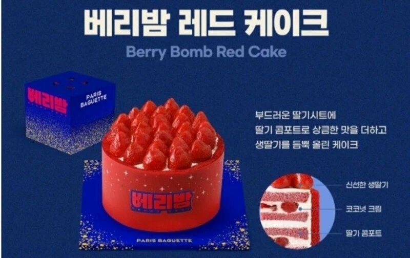 파리바게트 신상 딸기케이크 대참사