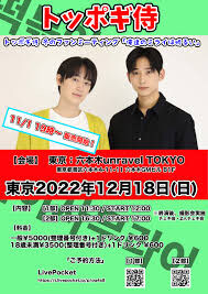 지금 혐한 가짜소문 유포로 조사받는 데보짱과 한국인 혐한유투버들이 일본에서 한 일