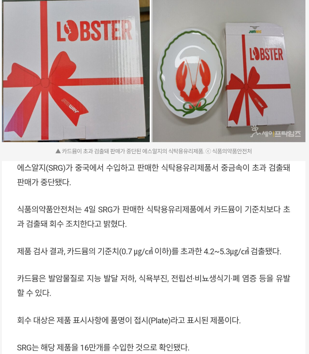 그림 녹아내리던 랍스터 접시 근황