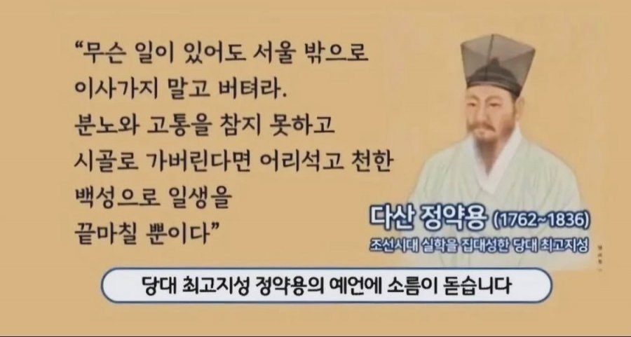 무슨 일이 있어도 서울 밖으로 이사가지 말고 버텨라