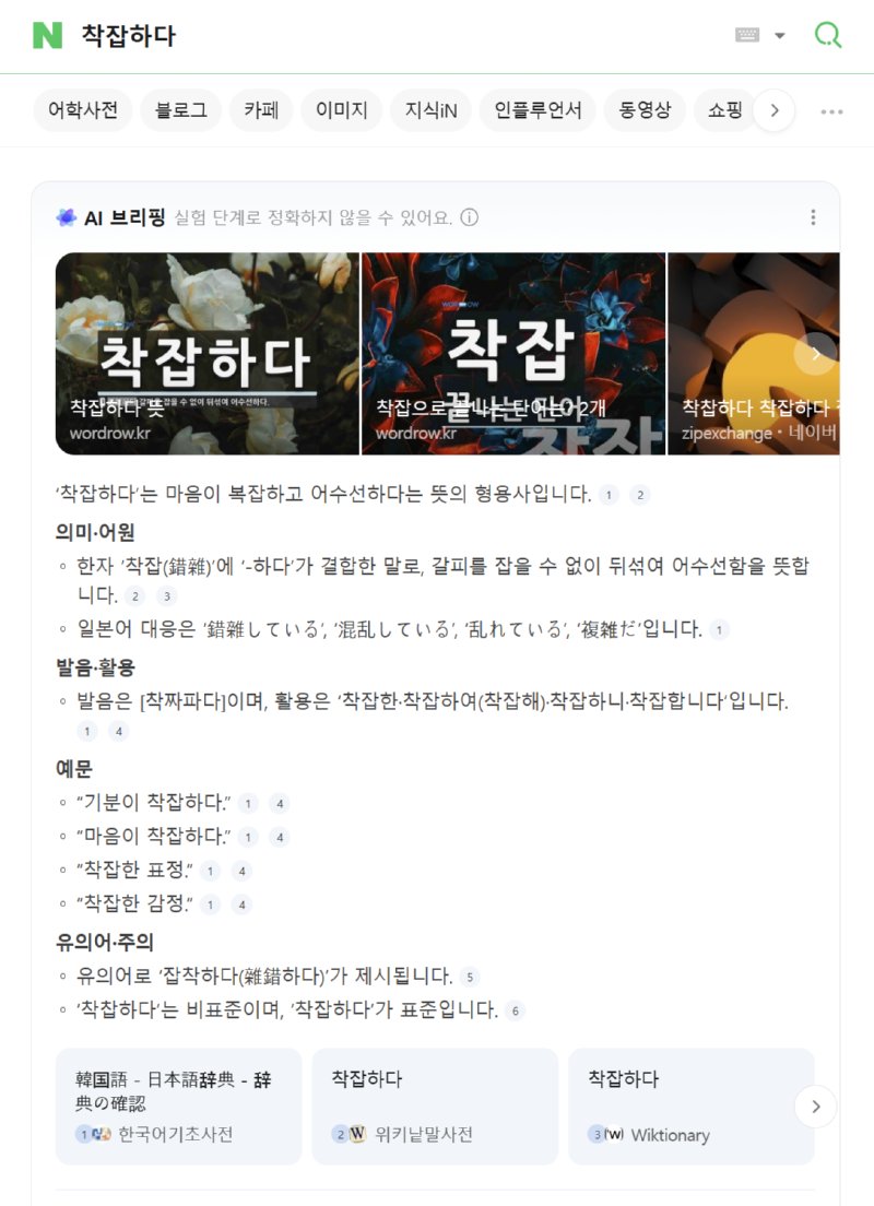 참으로 착잡하다...