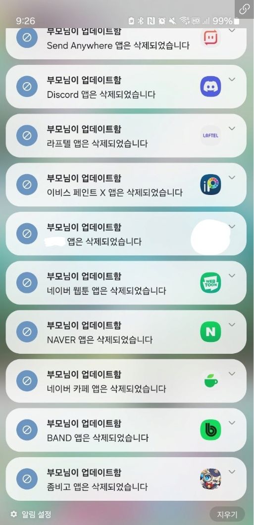 요즘 애들 스마트폰 근황