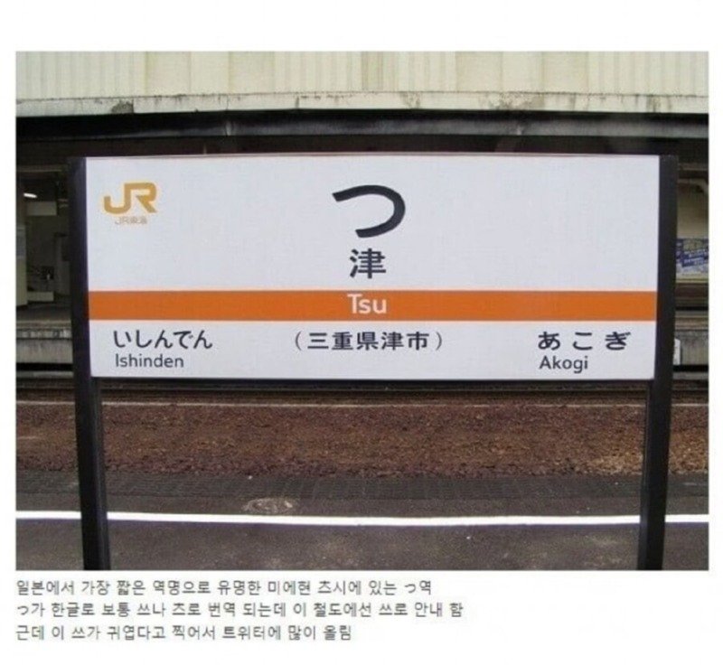 일본인들이 봤을때 귀엽게 보인다는 한국어