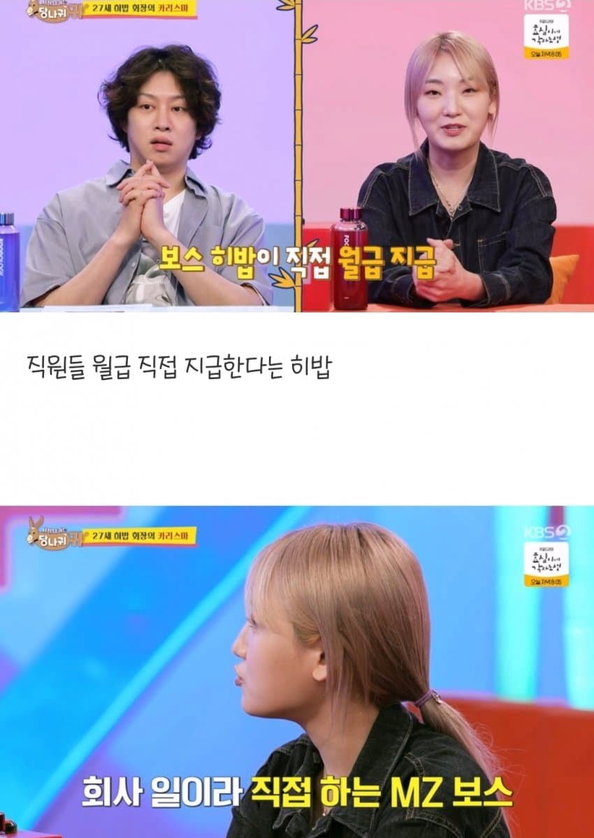 먹방 유튜버 히밥 매니저 월급.jpg