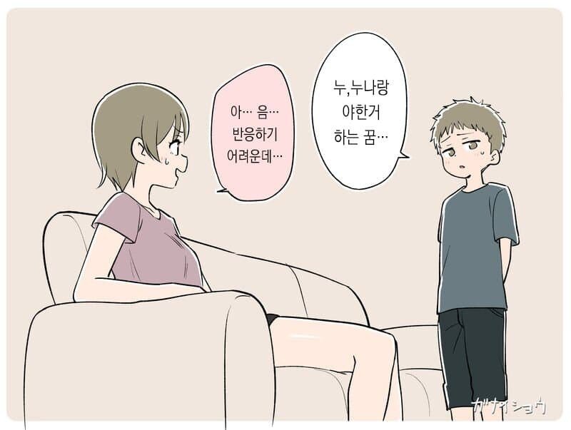 싱글벙글 남매 공감만화.manwha