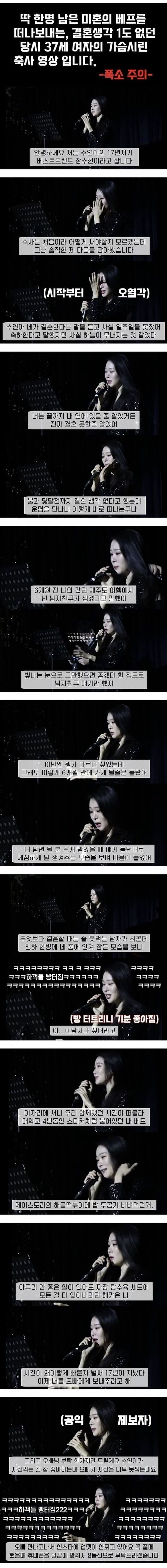 37살 여자의 가슴 시린 축사.jpg