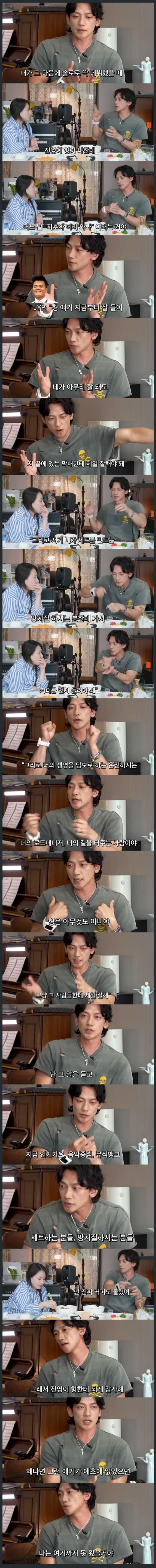 가수 비가 감사히 지키는 박진영의 조언
