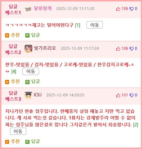 한솥사장 “이거 맛없는데 시키셨네”.jpg