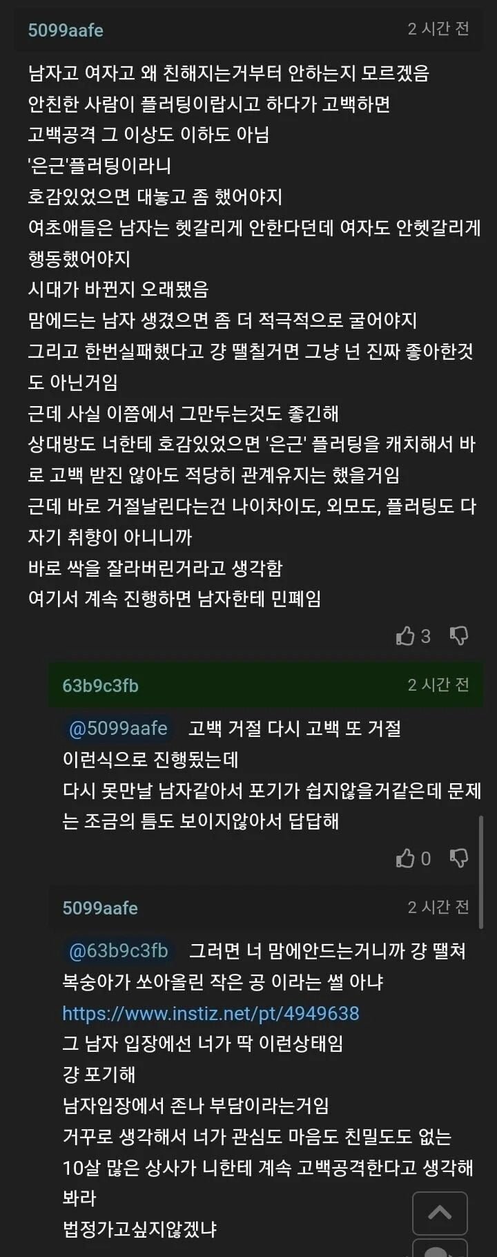 10살 연상한테 고백했다가 까인 누나.jpg