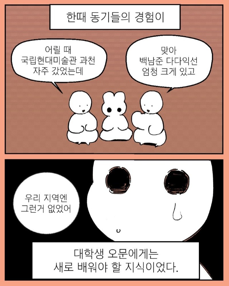 발악하듯 허비한 시간은 안목이 된다
