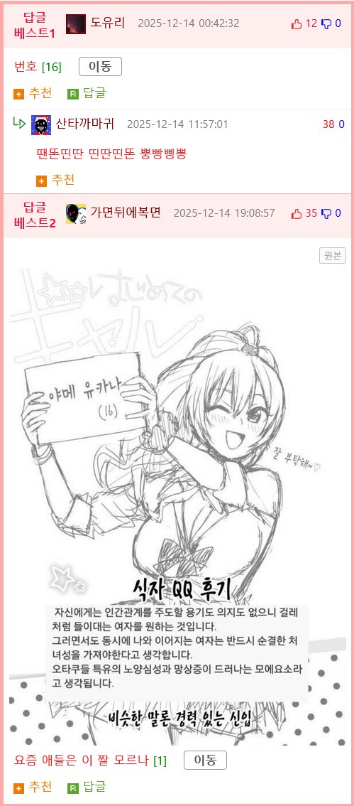 음침한 여자애랑 친구가 되는 manhwa