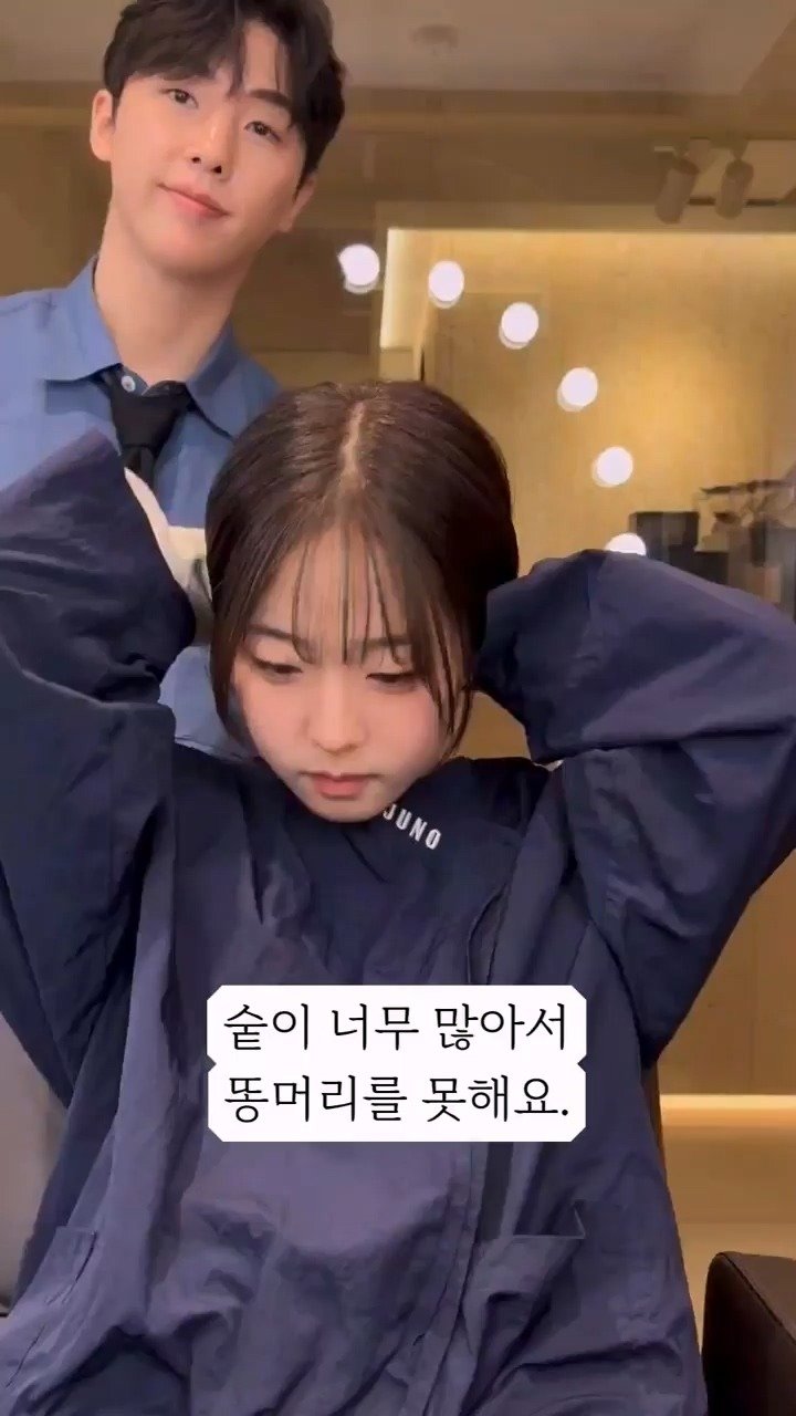 헤어 스타일의 중요성을 보여주는 머리 모양