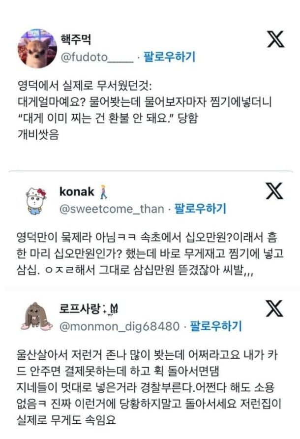 사람들이 수산시장 안 가는 이유