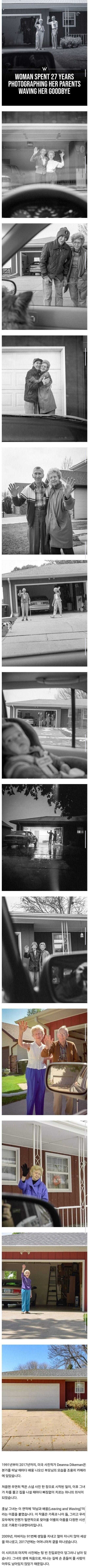 27년간 찍은 부모님의 모습