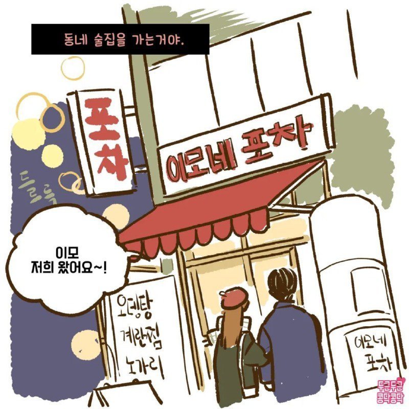 찬바람 불면 생각나는거