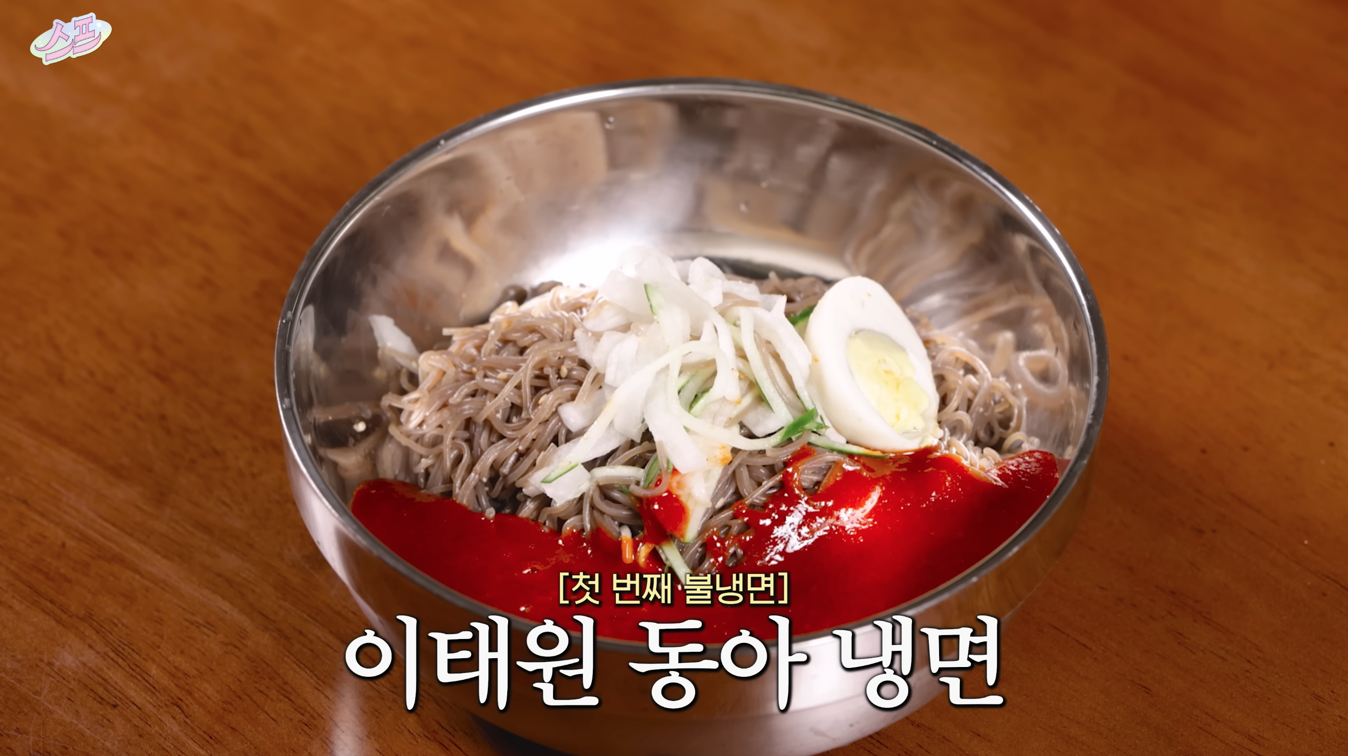 서울 4대 불냉면 먹방하는 걸그룹 처자들.jpgif