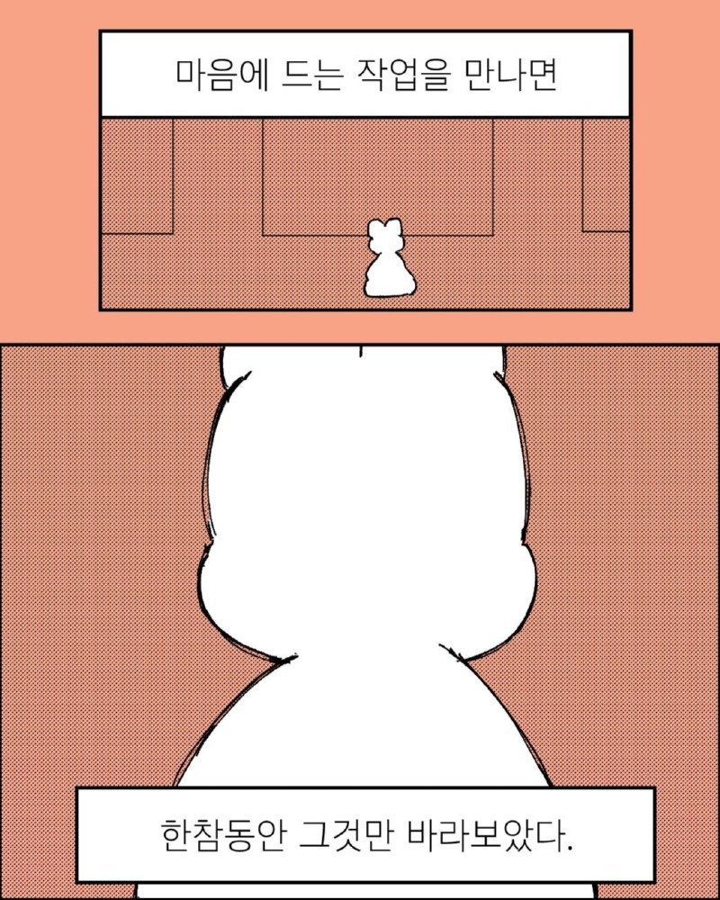 발악하듯 허비한 시간은 안목이 된다