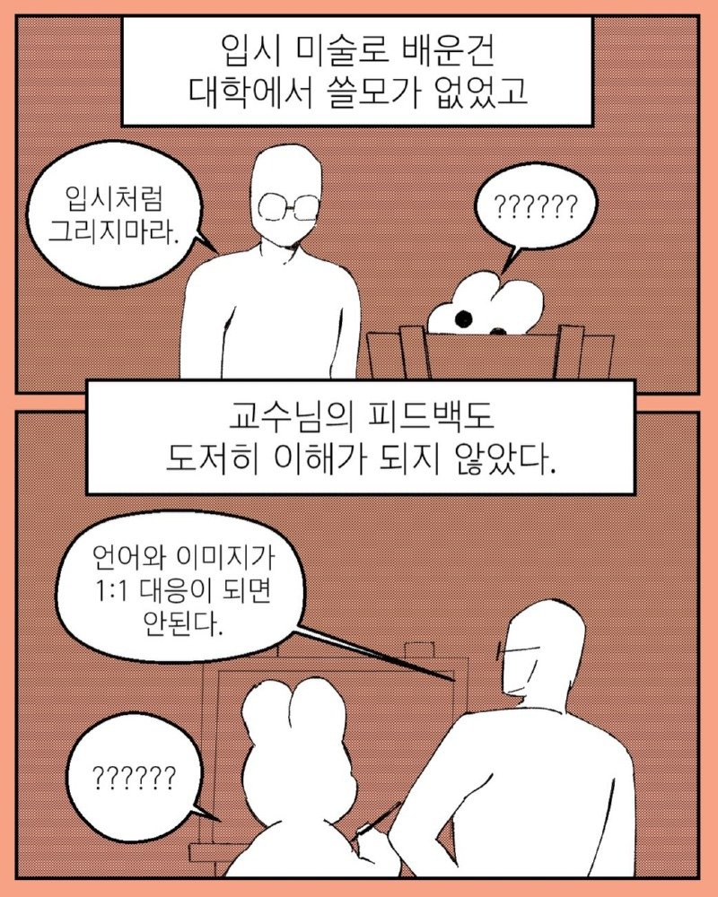 발악하듯 허비한 시간은 안목이 된다