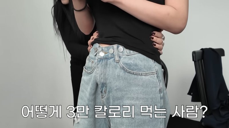 쯔양 숨겨진 뱃살