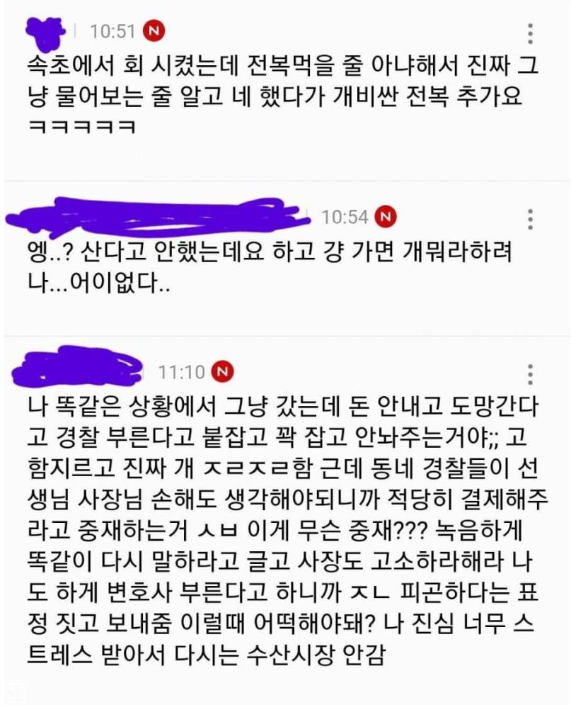 사람들이 수산시장 안 가는 이유