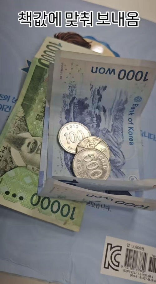 도서관에 망가진 책이 반납됐다