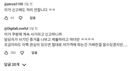 쿠팡에 파는 usb 근황 입니다