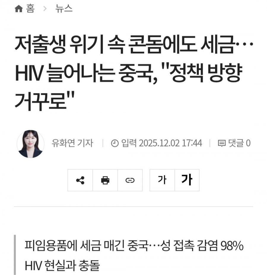 중국, 콘돔에 세금 부과로 저출산 해결한다