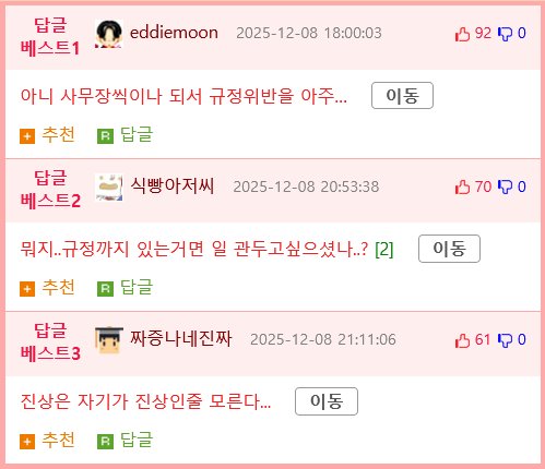 자리 안바꿔준 승객 징징글 올린 대한항공 사무장