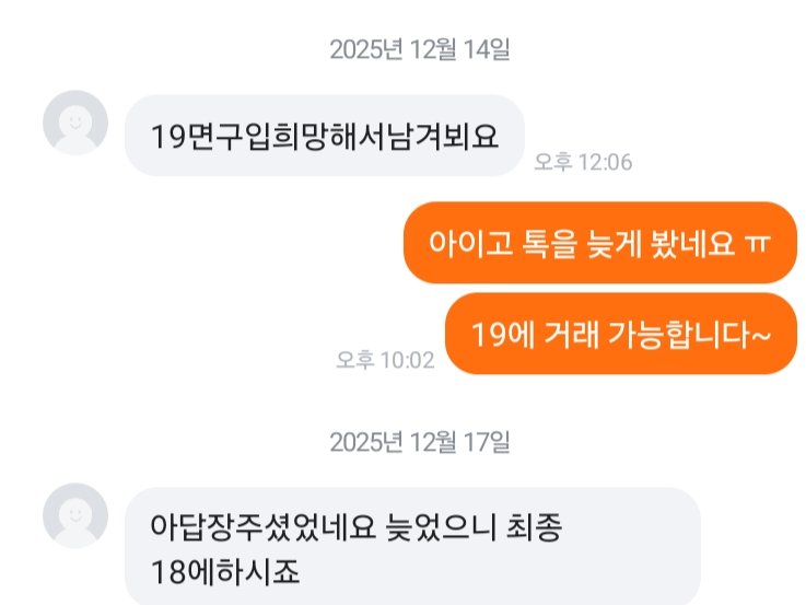 요새 당근 빌런