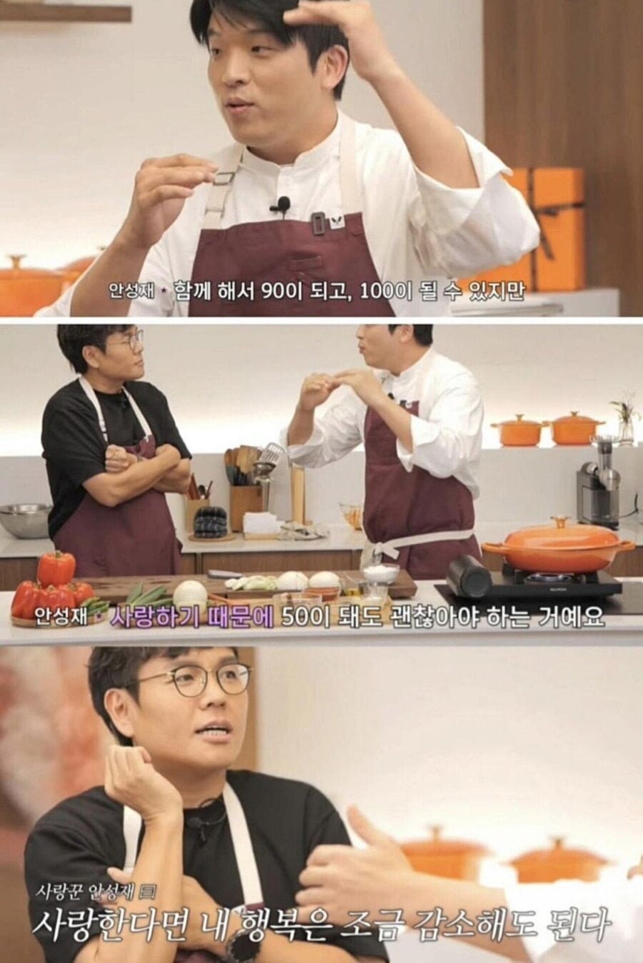 안성재의 결혼론.jpg