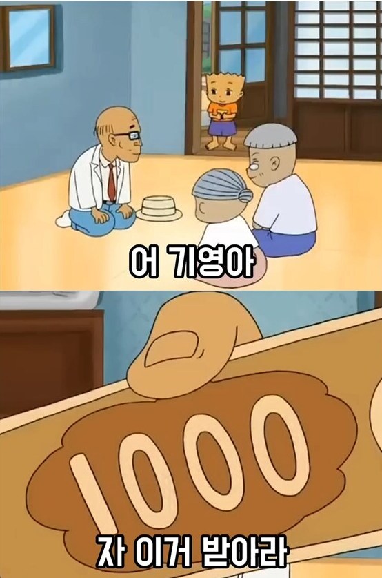 전국의 청소년들의 공감과 분노를 샀던 전설의 검정고무신 에피소드