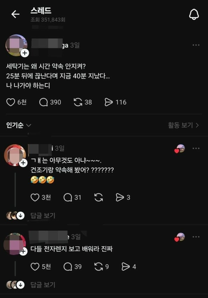 시간 약속 안지키는 놈들