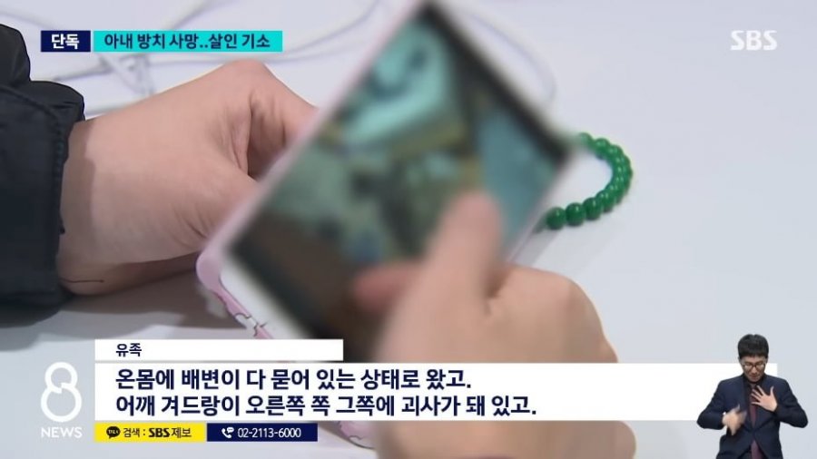 온몸 구더기에 점점 죽어간 아내 ㄷ