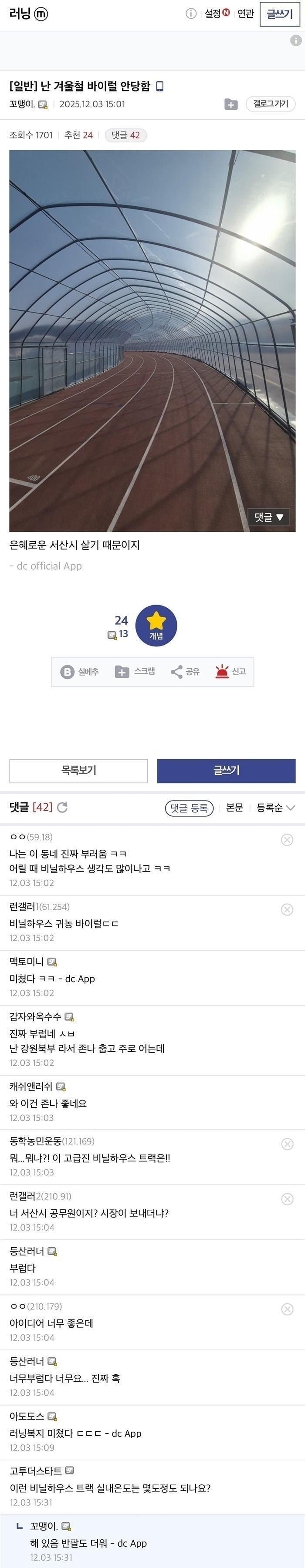 요즘 러너들이 부러워한다는 동네.jpg