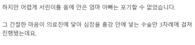 혐) 심장이 밖에서 뛰는 심장이소증, 국내 최초 수술 성공