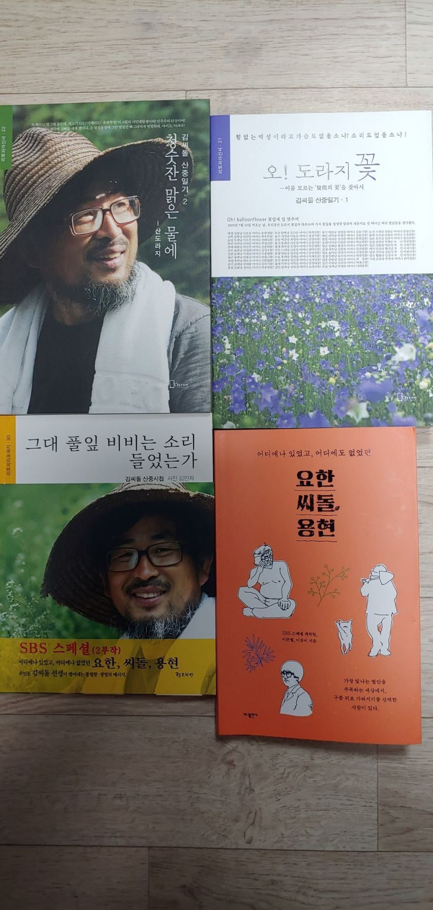 어느 자연인의 과거