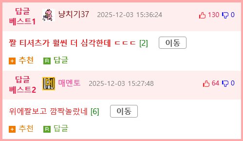 청바지 환불받은 여자