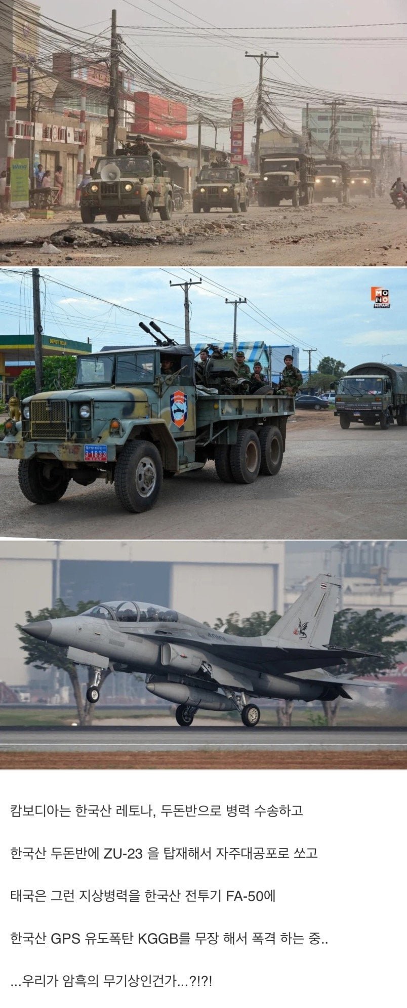 태국, 캄보디아에 부는 K방산무기 열풍.jpg