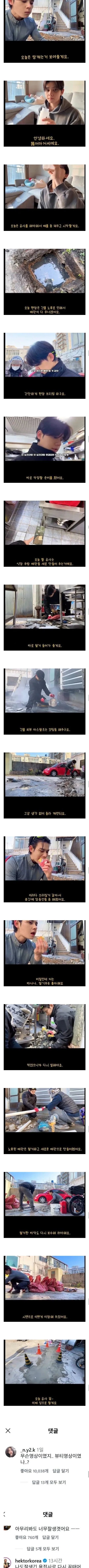 30대 하수구 아저씨의 삶