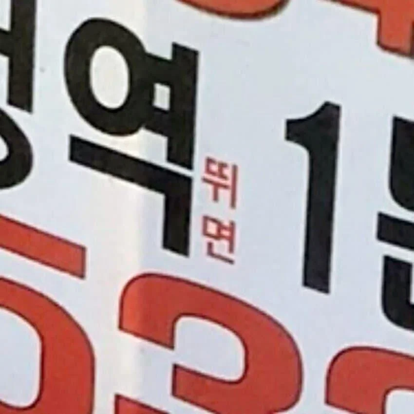 광고 자세히 봐야하는 이유